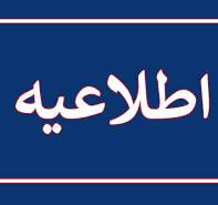 اخبار هسته پژوهشی مرکزی 